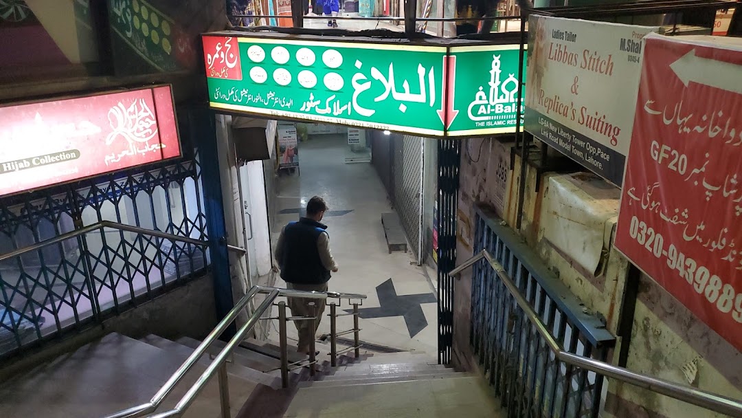 AlBalagh Islamic Store LinkRoad ModelTown Lahore 