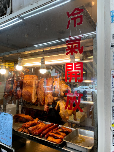 香港極品燒臘快餐 的照片