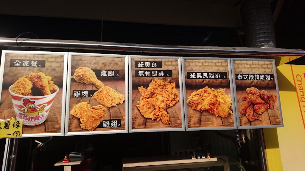 屏東縣林邊鄉 昌平炸雞王 林邊店-林邊人氣炸雞|炸物推薦|熱門炸物|必吃雞排|外帶美食|在地推薦炸物 - 台灣餐廳推薦 手搖推薦 甜點推薦 ...