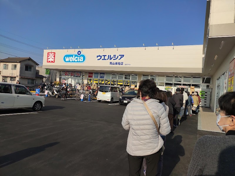 ウエルシア岡山東畦店