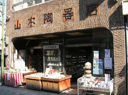 山本陶器店