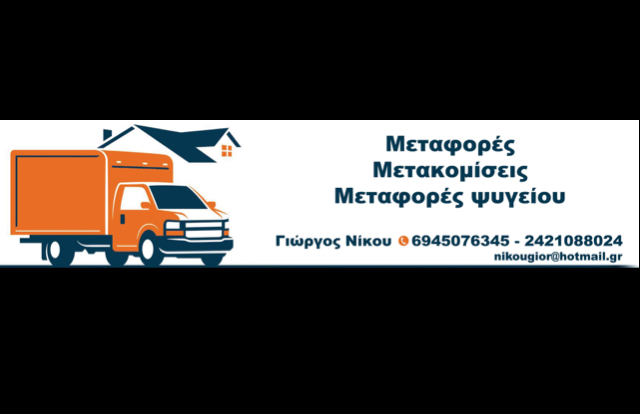 Λεωφ. Αθηνών 61, Βόλος 383 34