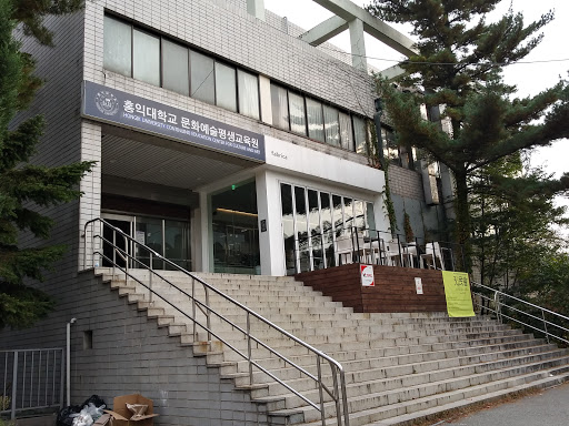 Hongik University Institute of Continuing Education for Culture and Art