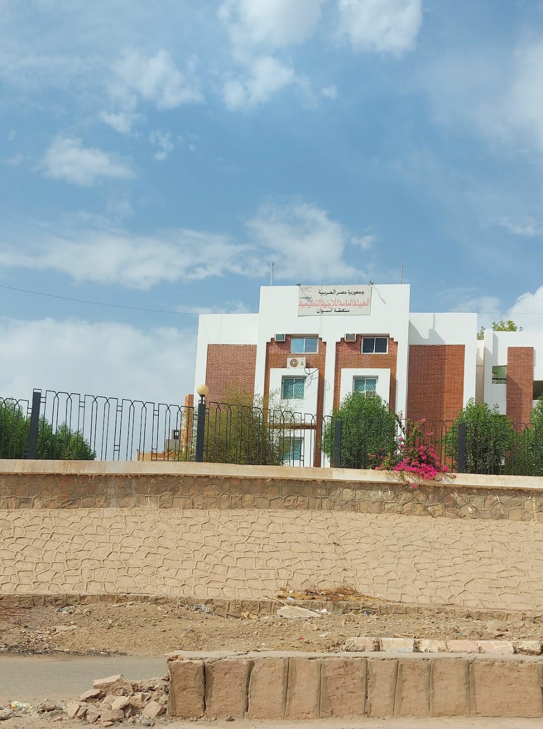 General Authority For Educational Buildings - Aswan