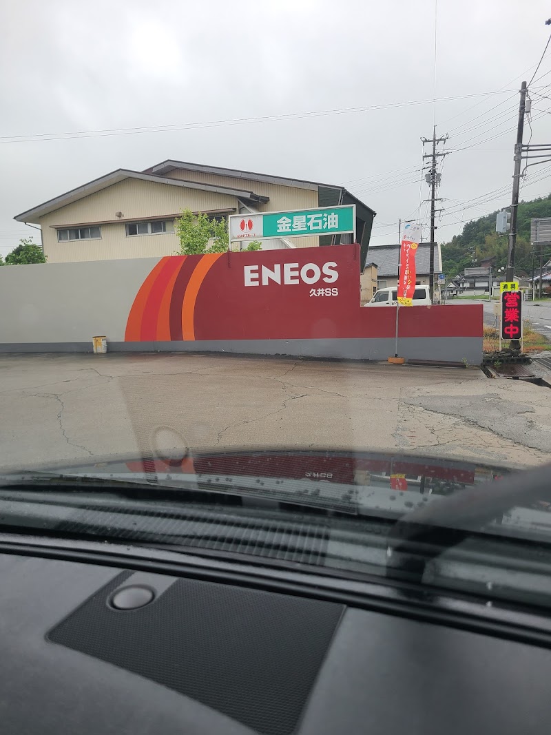 ENEOS 久井 SS (金星石油店)