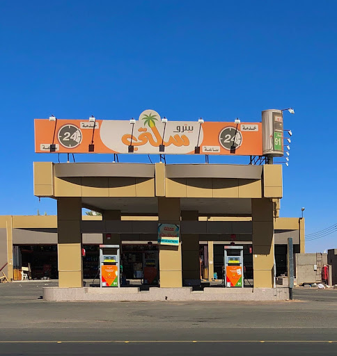 محطة وقود بترو سلتي 