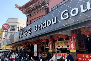 Beidou Yang Fried Food image