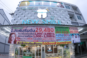 New Smile by บ้านยิ้มสวย image