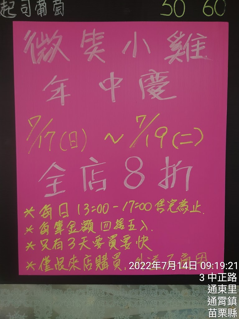 微笑小雞脆皮雞蛋糕 的照片