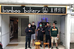 Bamboo Bakery | 本樸烘培 image