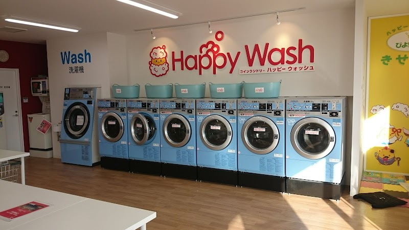 Happy Wash 新発寒店