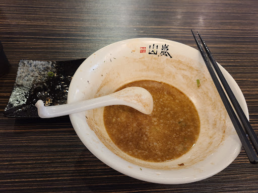 山嵐拉麵 古亭店 的照片