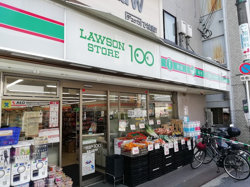 ローソンストア100 御殿山駅前店