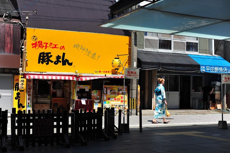 平田鮮魚店
