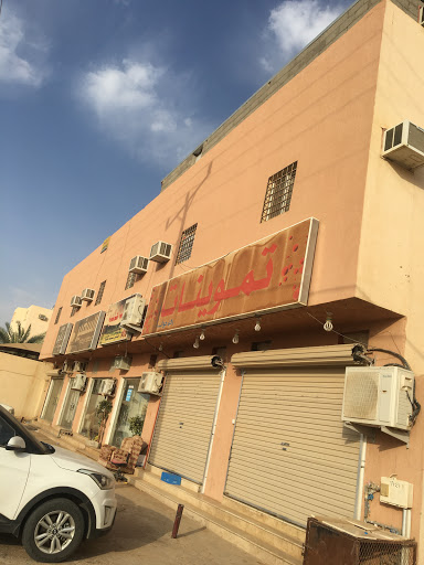 بقالة ركن جوانا 