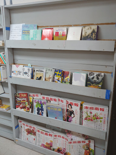 Gift Shop «Toyo Shokuhin & Gift Shop», reviews and photos, 748 E Chatham St L, Cary, NC 27511, USA