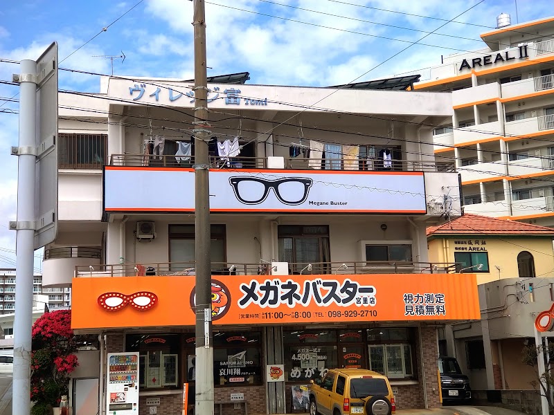 メガネバスター宮里店