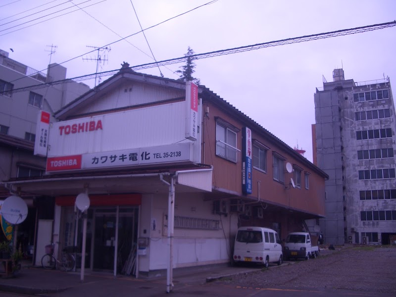 川崎電化商会