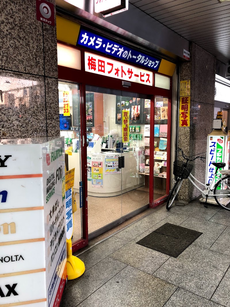 梅田フォトサービス 本店