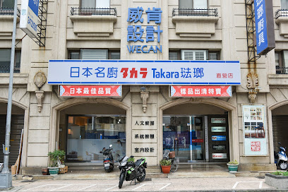 Takara Standard台灣代理商-日本寶廚