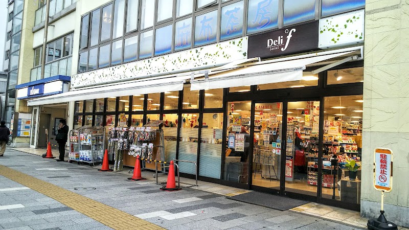 FUJI デリド平塚駅店