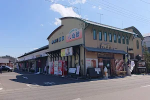 丸森物産いちば 八雄館 image