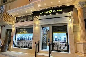 ALFARES JEWELLERY مجوهرات الفارس (المباركيه) image