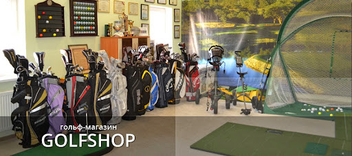 Golf shop 