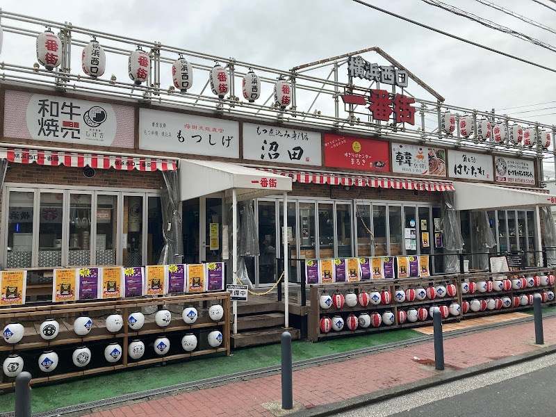 ビーフキッチンスタンド 横浜西口一番街店 横浜西口店