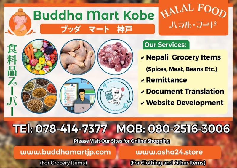 Buddha Mart Kobe, Spice & Halal food (ブッダ マート神戸, スパイス&ハラールフード)