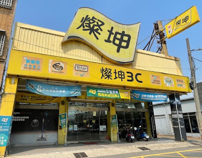 灿坤3C-鹿港店