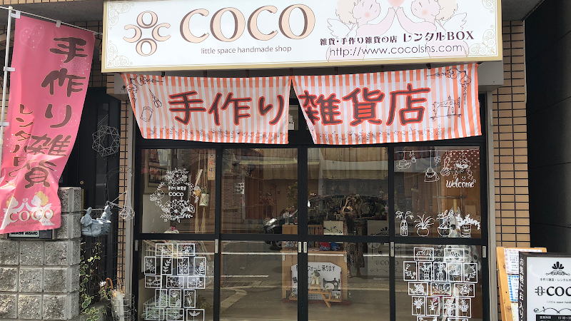 手作り雑貨・レンタルBOXの店『COCO』