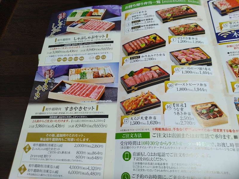 木曽路 武庫川店 兵庫県尼崎市大島 すき焼き しゃぶしゃぶ店 グルコミ