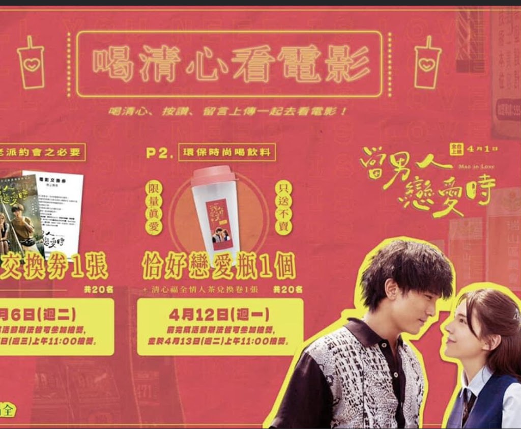 清心福全新莊中正店-珍珠奶茶手搖飲料專賣店 的照片