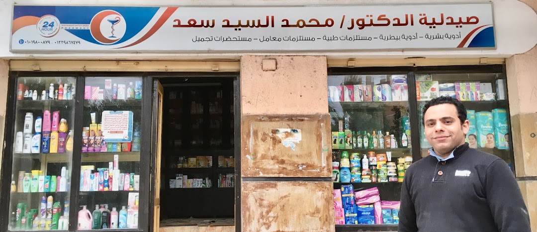 Dr. Mohamed Sayed Saad Pharmacy