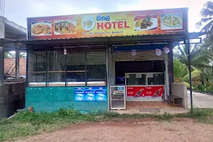 Thisal Hotel image
