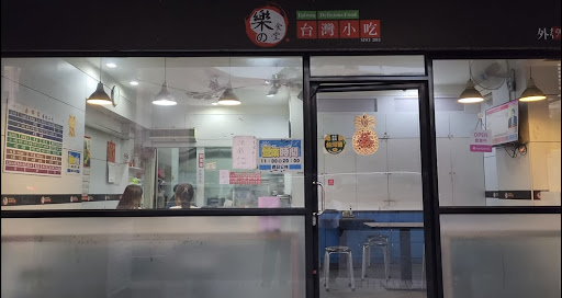 原鄉緣手工肉羹