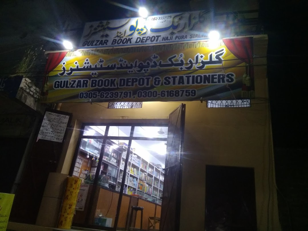 Gulzar Book Depot, Haji Pura Road,Sialkot