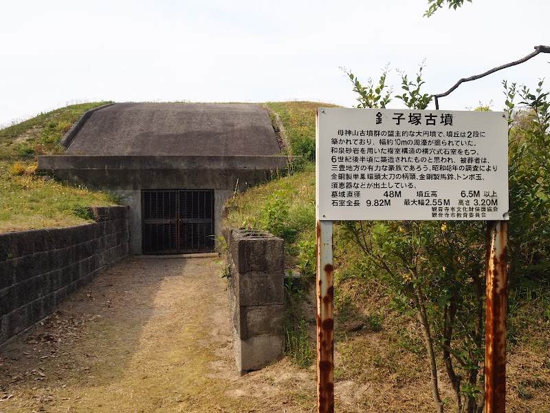 母神山鑵子塚(はがみやまかんすづか)古墳