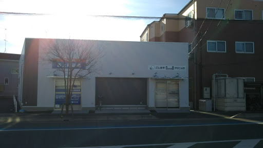 Koshikiyanaikariumachika Clinic
