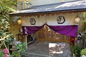 Ten'no-den Restaurant image