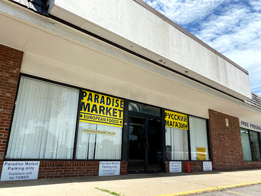 Grocery Store «Paradise Market LLC», reviews and photos, 1619 Mainstreet, Hopkins, MN 55343, USA