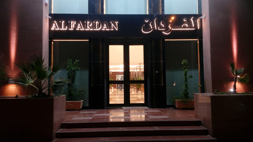 مجوهرات الفردان 