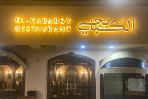 Restaurant El-Kababgy Luxor image