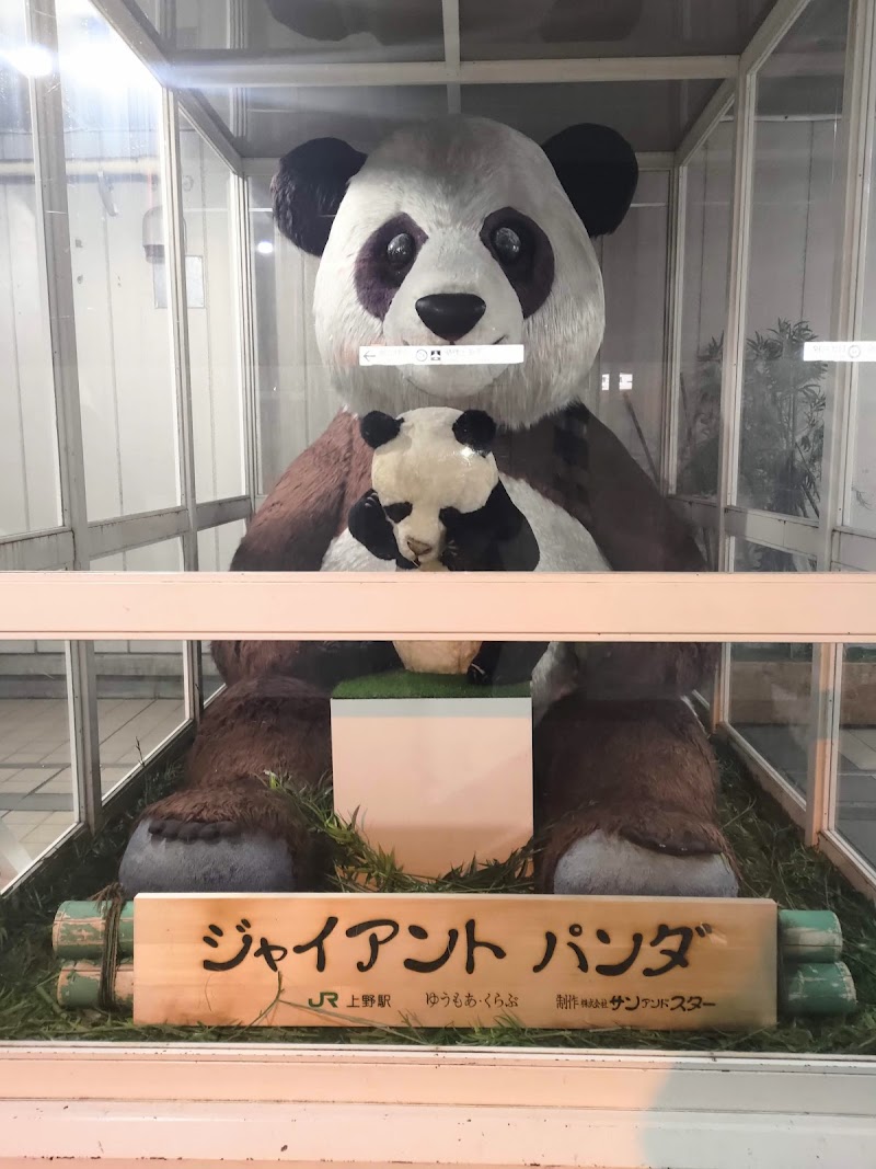 上野駅ジャイアントパンダ像