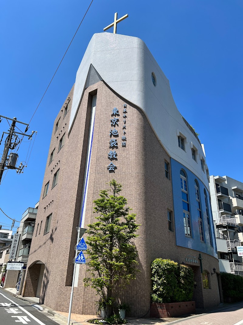 日本基督教団東京池袋教会