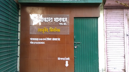 Dr Aakash Mankar Ayurvedic Clinic