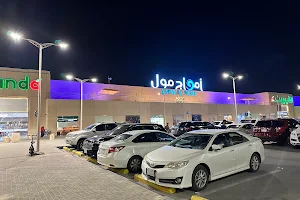 Amwaj Mall image