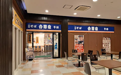 Yoshinoya image