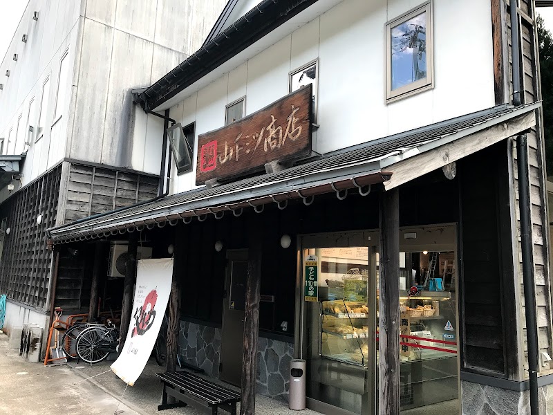 山下ミツ商店白峰工場